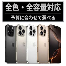 【最終値下げ】iPhone 16 pro 本体　128GB iPhone 16 Pro｜価格比較・最新情報 - 価格.com