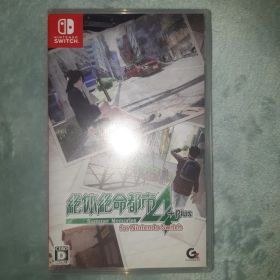 絶体絶命都市4PLUS