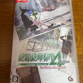 絶体絶命都市4 Plus