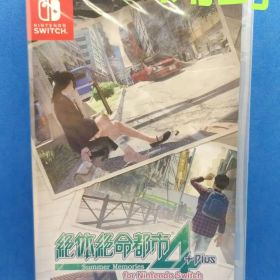 絶体絶命都市4PLUS