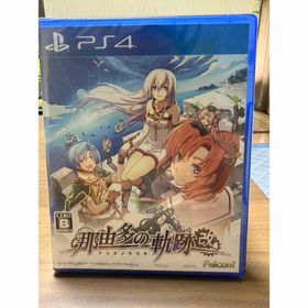 那由多の軌跡：改(家庭用ゲームソフト)