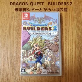 SwitchBEST版 ドラゴンクエストビルダーズ2 破壊神シドーとからっぽの島