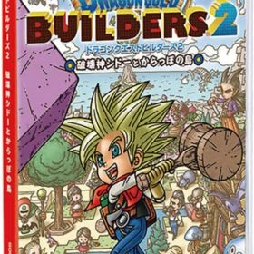 新品未開封★ 〔新価格版〕ドラゴンクエストビルダーズ2 破壊神シドーとからっぽの島 - Switch