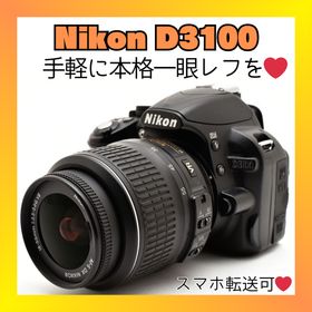 ニコン(Nikon)の❤️ガイドモード搭載❤️Nikon D3100❤️初心者にやさしい操作性❤️(デジタル一眼)