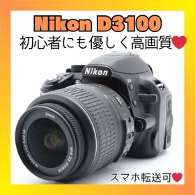 ニコン(Nikon)の❤️ガイドモード搭載❤️Nikon ニコン D3100❤️初心者でも安心❤️(デジタル一眼)