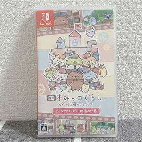 ニンテンドースイッチ(Nintendo Switch)の映画 すみっコぐらし ツギハギ工場のふしぎなコ ゲームであそぼう！ 映画の世界 (家庭用ゲームソフト)