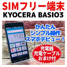 SIMフリー KYOCERA BASIO3 32GB 1229 ブルー 電池良好