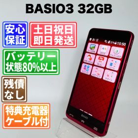 バッテリー良好 京セラ BASIO3 32GB レッド 白ロム 中古 本体 動作確認済 【最短送料無料】J-242