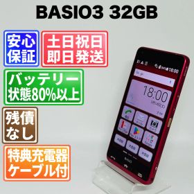 バッテリー良好 京セラ BASIO3 32 GB レッド 白ロム 中古 本体 動作確認済 【最短送料無料】G4-285