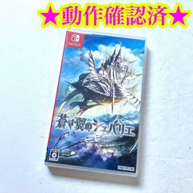 Switch 蒼き翼のシュバリエ(家庭用ゲームソフト)