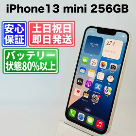 バッテリー良好iPhone13 mini 128GB ブルー SIMフリー(simロック解除済) 中古 本体 動作確認済 【最短送料無料】K-165
