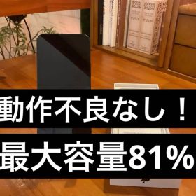 iPhone13mini ミッドナイト 128GB 動作問題無し