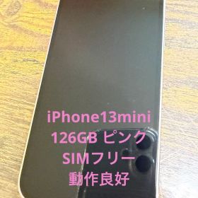 iPhone13 mini 128GB ピンク SIMフリー 動作良好