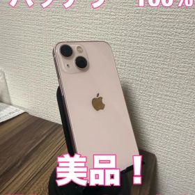 【美品！】【バッテリー100%】iPhone13mini ピンク 128GB