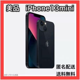 美品 iPhone13mini 128GB ミッドナイト