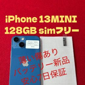 【3003】iPhone 13MINIブルー 128GB simフリー