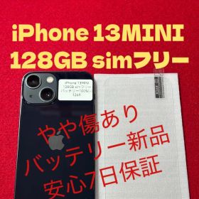 【1269】iPhone 13MINIミッドナイト 128GB simフリー