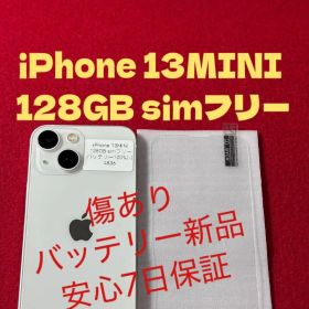 【4836】iPhone 13MINIスターライト 128GB simフリー