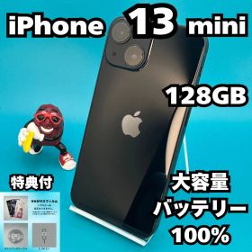 【極美品iPhone 13 mini 128GB バッテリー100% 5938