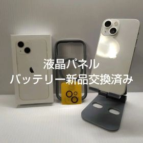 iPhone13mini スターライト 128GB おまけつき