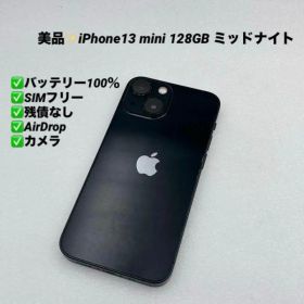 【美品】iPhone13 mini 128GB SIMフリー ミッドナイト