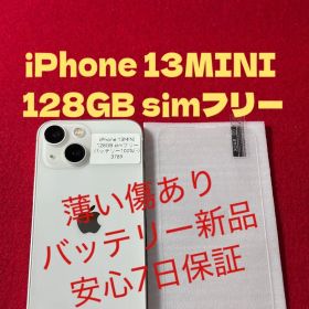 【3789】iPhone 13MINIスターライト 128GB simフリー