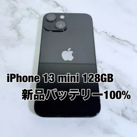 ★バッテリー100% iPhone 13 mini 128GB SIMフリー