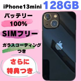 iPhone 13mini 128GB バッテリー100% #252