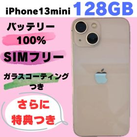 iPhone 13 mini 128GB バッテリー100% #251