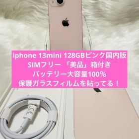 iphone 13mini 128GBピンク国内版 SIMフリー 「美品」箱付き