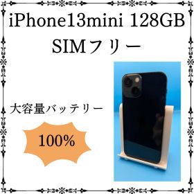 iPhone 13 mini 128GB バッテリー新品 SIMフリー