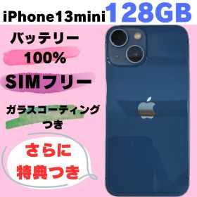 iPhone13mini 128GB SIMフリー バッテリー100% #329