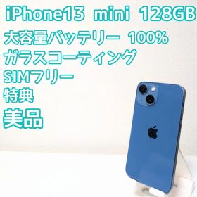 iPhone13 mini 128GB｜新品大容量バッテリー｜SIMフリー｜特典