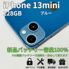 【動作良好】iPhone 13 mini 128GB 【バッテリー新品100%】