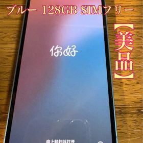 iPhone 13 mini ブルー 128GB SIMフリー
