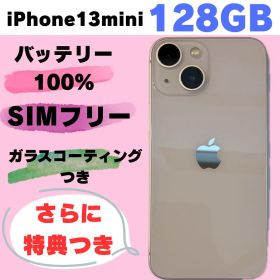 iPhone13mini 128GB SIMフリー バッテリー100% #322
