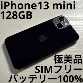 iPhone13 mini 128GB ミッドナイト SIMフリー