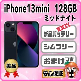 M 68美品【電池新品】 iPhone 13mini 128GB ミッドナイト