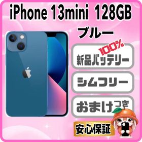 M61【電池新品 100％表示】 iPhone 13mini 128GB ブルー