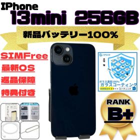 iPhone 13 mini 256GB SIMフリー 新品バッテリー100%