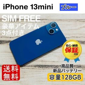 iPhone 13 mini ブルー 128GB｜SIMフリー・極美品