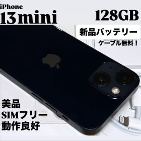 【新品バッテリー】iPhone 13 mini 128GB ミッドナイト 本体