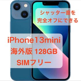 海外版 iPhone13mini 128GB SIMフリー【シャッター音なし】