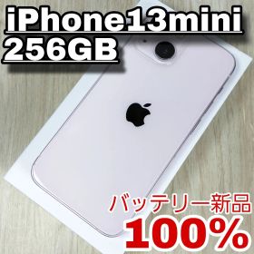 iPhone 13 mini 256GB バッテリー新品100% SIMフリー