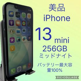 Apple iPhone 13 mini 256GB ミッドナイト
