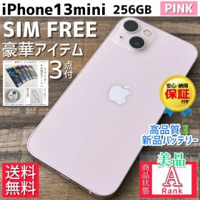 【美品☆大容量‼︎】iPhone13mini 本体 Pink 256GB