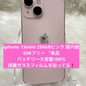 iphone 13mini 256GBピンク 国内版 SIMフリー 「美品」