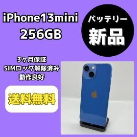 【バッテリー新品】iPhone13mini 256GB ブルー【SIMロック解除済み】