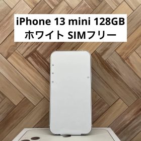 iPhone 13 mini 128GB スターライトホワイト SIMフリー