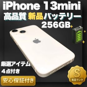 ✨極美品✨iPhone 13mini 本体 256GB SIMフリー